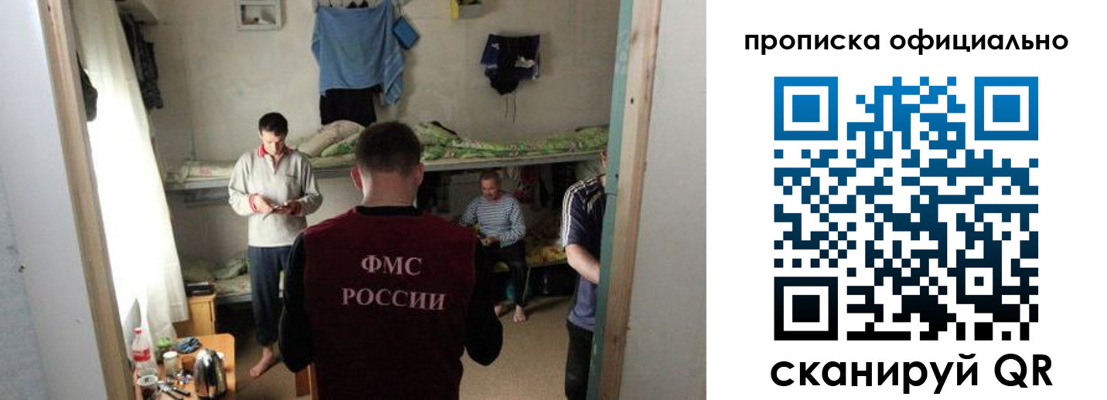 временная регистрация гарантия в Куровском
