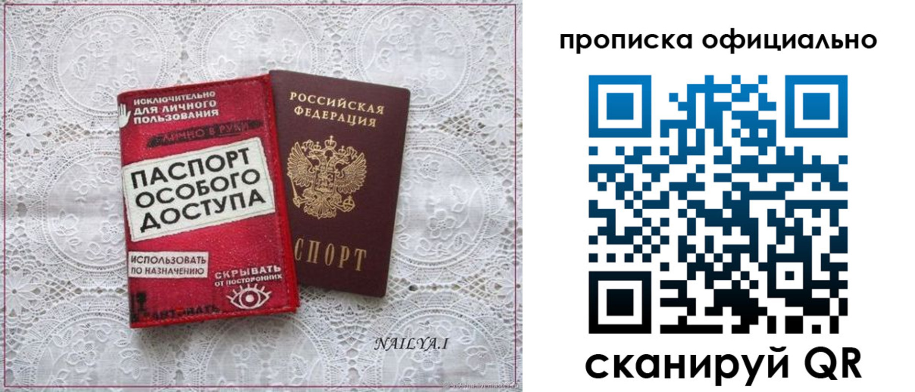 прописка для работы в Куровском