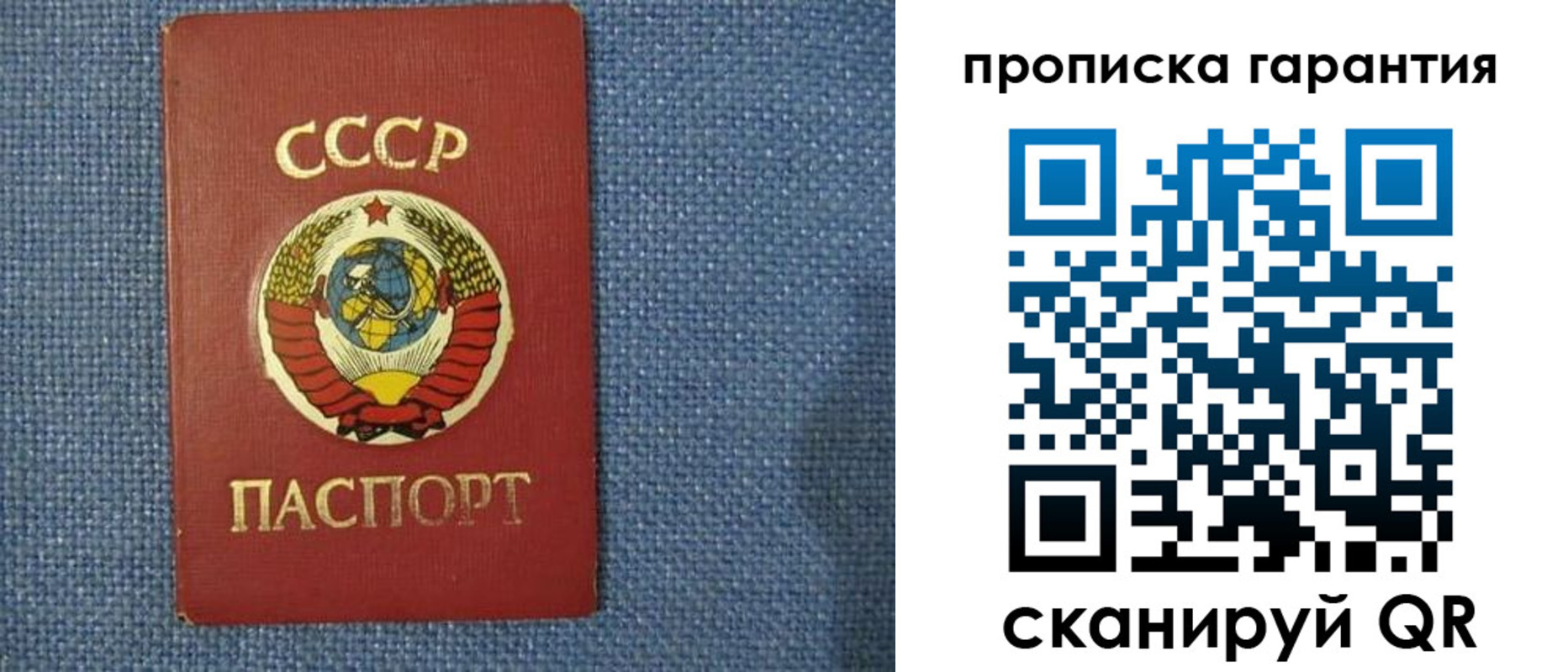 прописка 2025 в Куровском