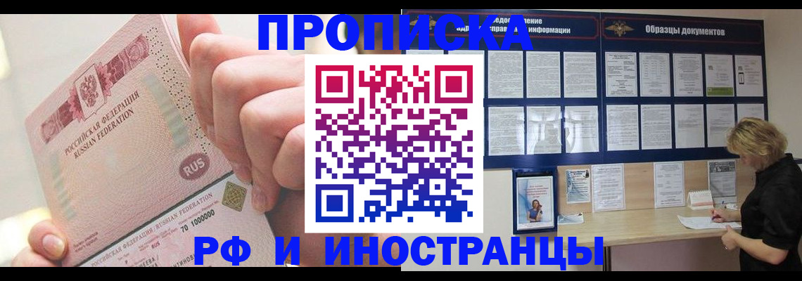 временная регистрация в Куровском