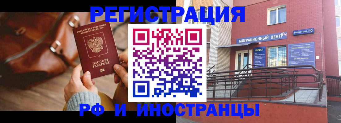 прописка для военкомата в Куровском